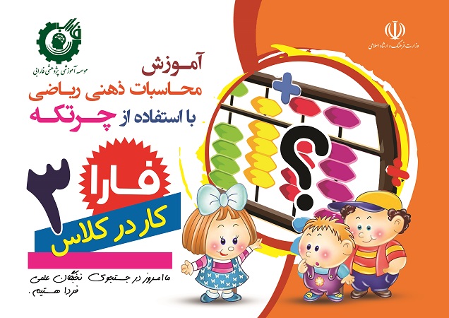 کتاب کار در کلاس 3